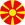 北马其顿